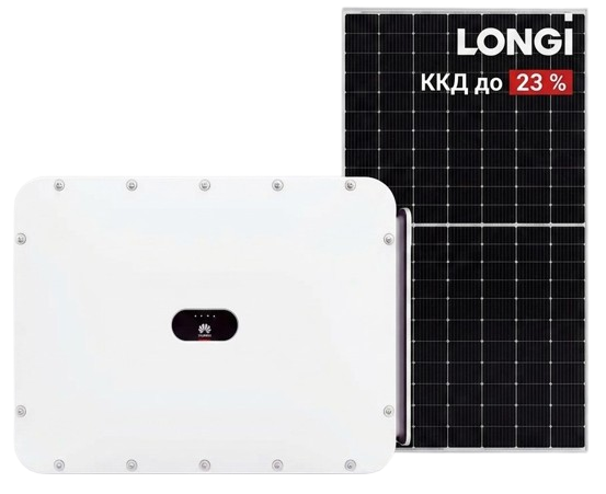 Сетевая солнечная электростанция 300 кВт Huawei с панелями LONGi 360 кВт КПД 23% для бизнеса и промышленности